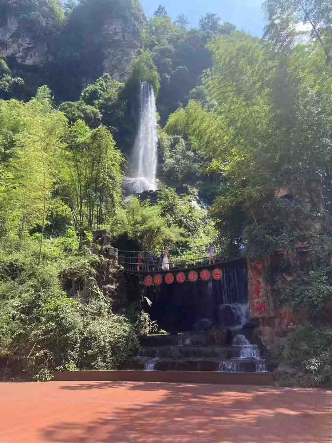 Baofeng Lake (placeholder)