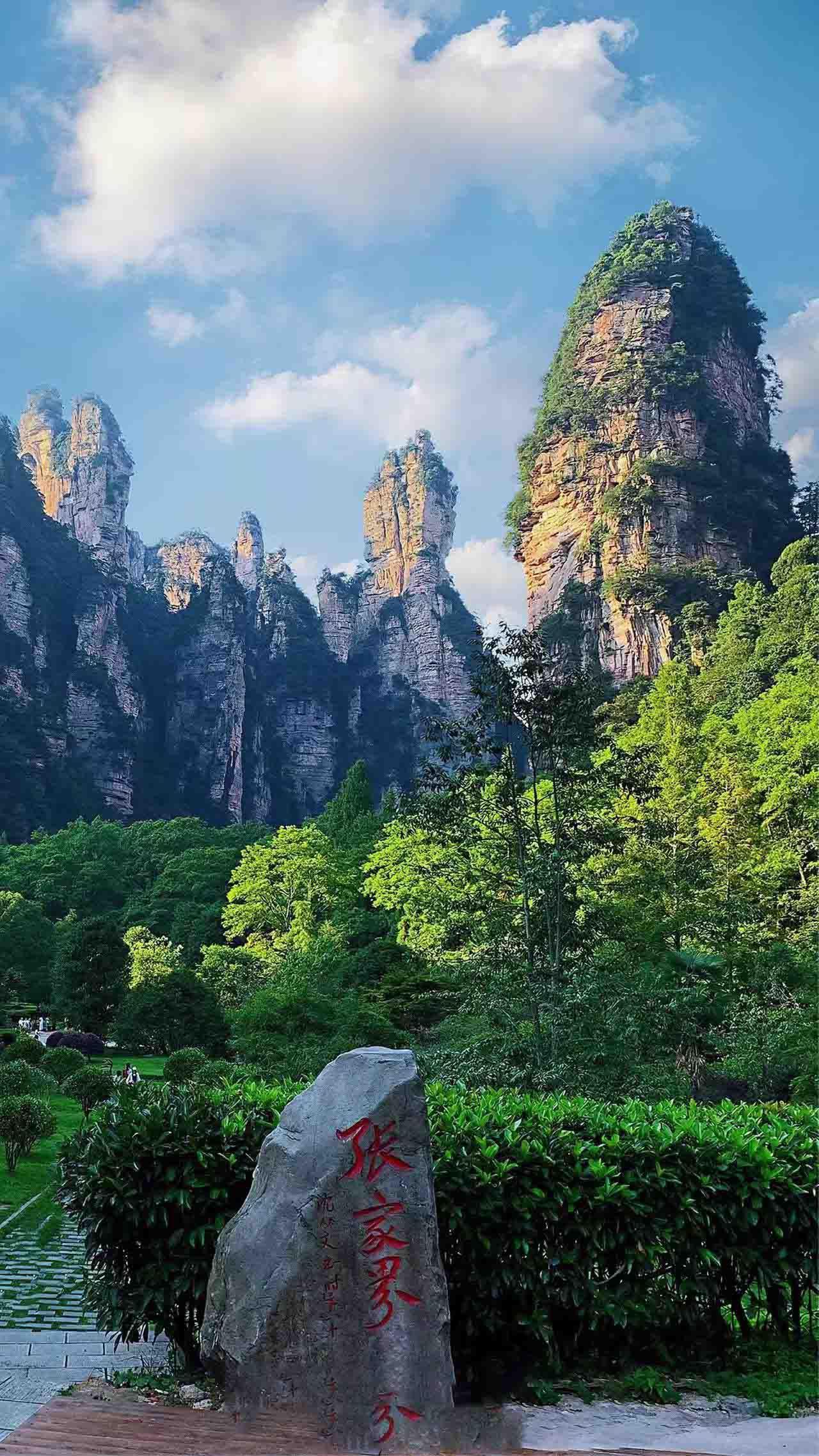 Tianzi Mountain