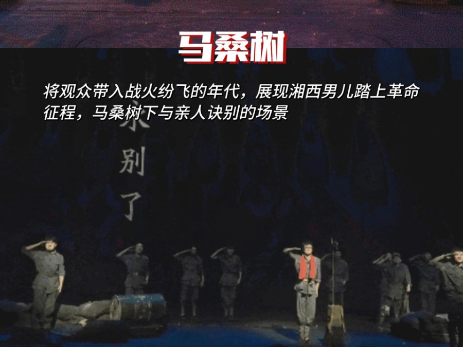 张家界千古情